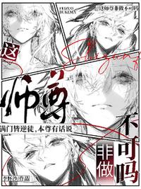 这师尊非做不可吗