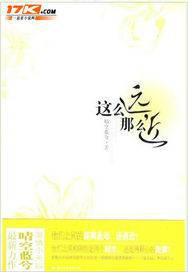 这么远那么近