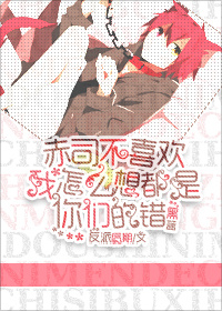 [黑篮]赤司不喜欢我怎么想都是你们的错