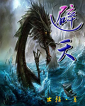 避天