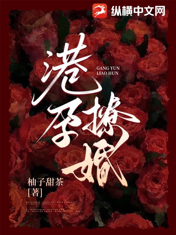 港孕撩婚