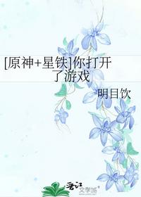 [原神 星铁]你打开了游戏